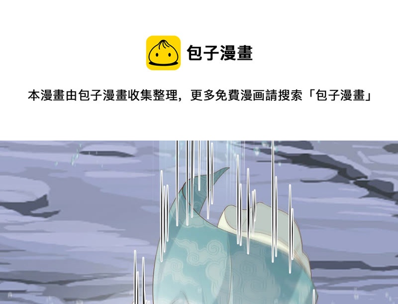 知君深情不易 - 第93話 關於渡氣什麼的~(2/2) - 1