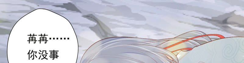 知君深情不易 - 第93話 關於渡氣什麼的~(2/2) - 3