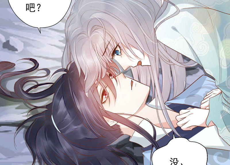 知君深情不易 - 第93話 關於渡氣什麼的~(2/2) - 4