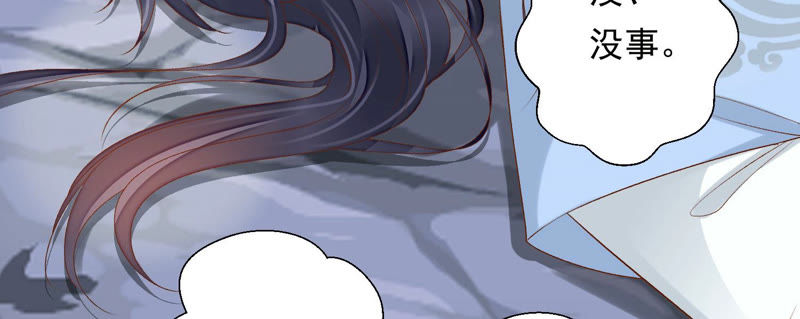 知君深情不易 - 第93話 關於渡氣什麼的~(2/2) - 1