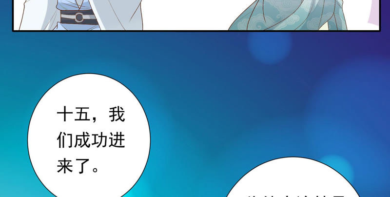 知君深情不易 - 第93話 關於渡氣什麼的~(2/2) - 3