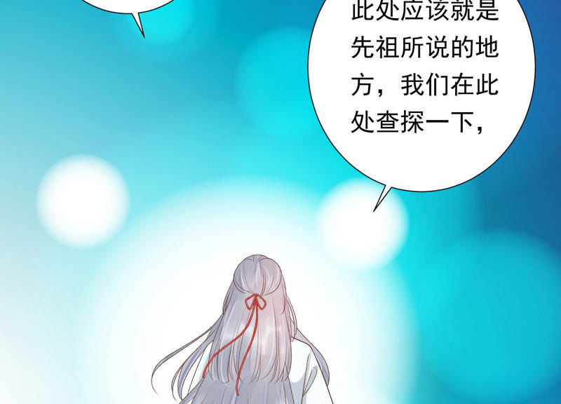 知君深情不易 - 第93話 關於渡氣什麼的~(2/2) - 4