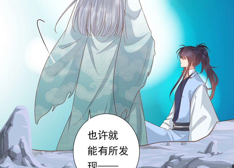 知君深情不易 - 第93話 關於渡氣什麼的~(2/2) - 1