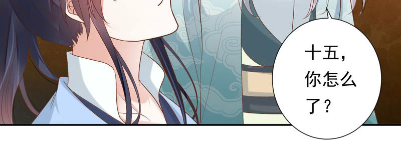 知君深情不易 - 第93話 關於渡氣什麼的~(2/2) - 4