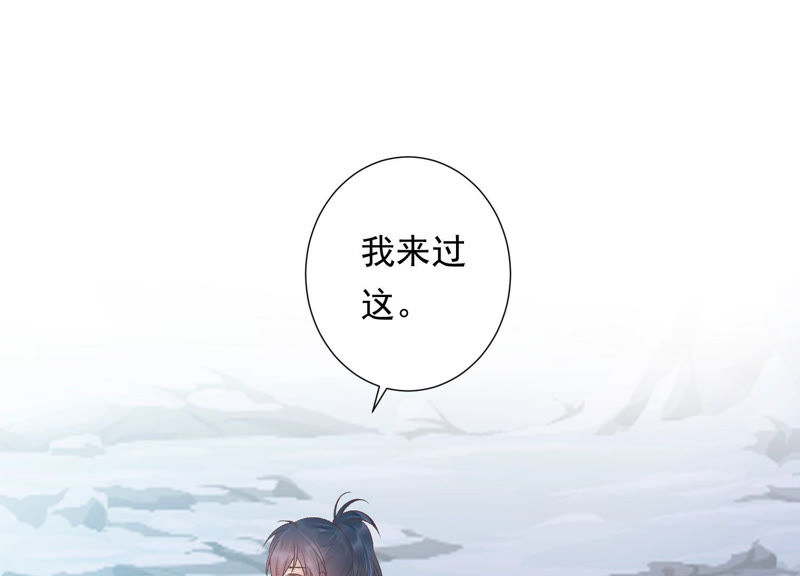 知君深情不易 - 第93話 關於渡氣什麼的~(2/2) - 1