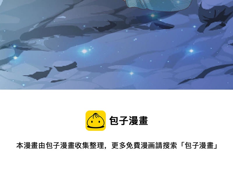 知君深情不易 - 第93話 關於渡氣什麼的~(2/2) - 4