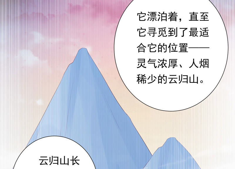 知君深情不易 - 第95話 你不仁，就別怪我不義(1/2) - 4