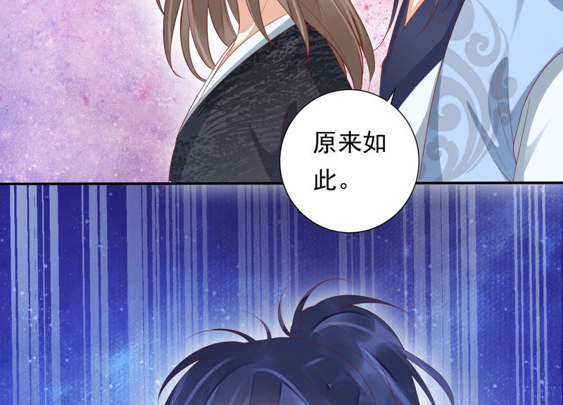 知君深情不易 - 第95話 你不仁，就別怪我不義(1/2) - 7