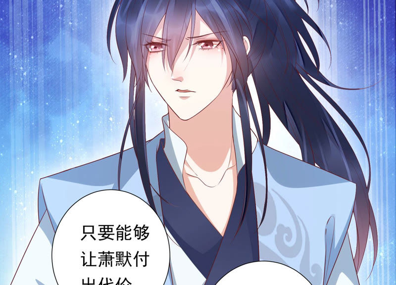 知君深情不易 - 第95話 你不仁，就別怪我不義(1/2) - 8