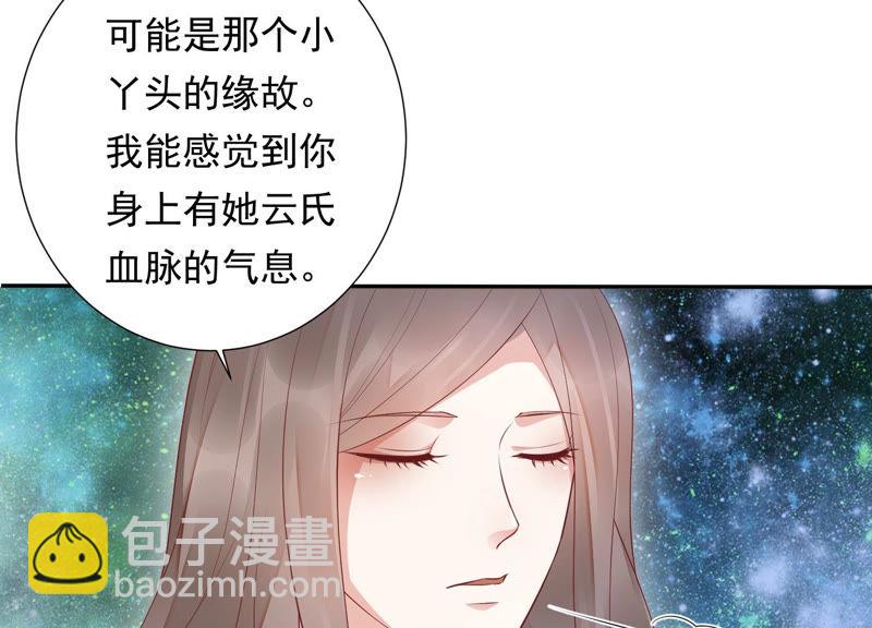 知君深情不易 - 第95話 你不仁，就別怪我不義(1/2) - 4