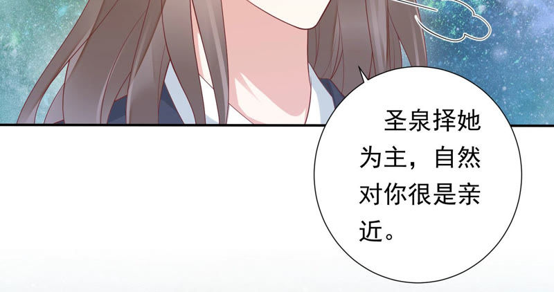 知君深情不易 - 第95話 你不仁，就別怪我不義(1/2) - 5