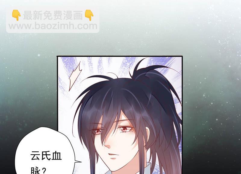 知君深情不易 - 第95話 你不仁，就別怪我不義(1/2) - 6