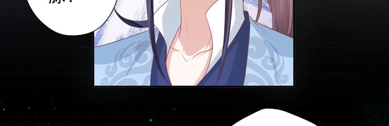 知君深情不易 - 第95話 你不仁，就別怪我不義(1/2) - 7