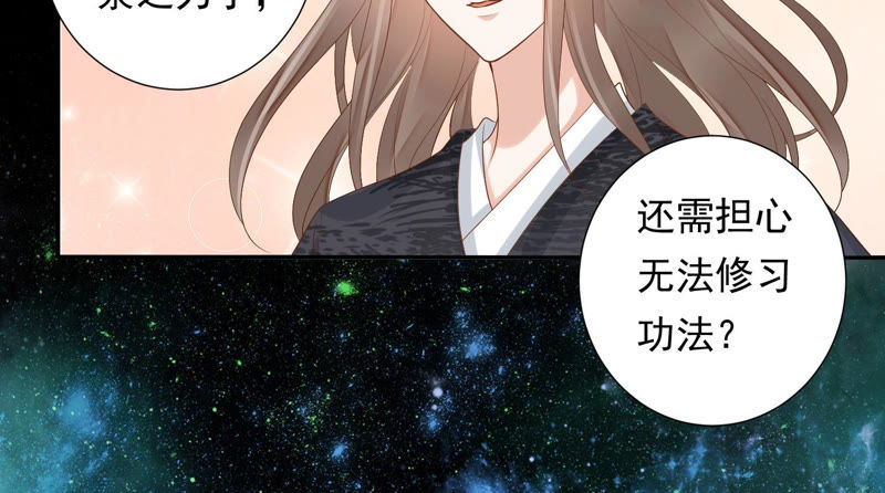 知君深情不易 - 第95話 你不仁，就別怪我不義(1/2) - 4