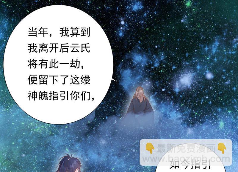 知君深情不易 - 第95話 你不仁，就別怪我不義(1/2) - 7