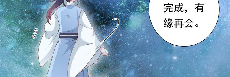 知君深情不易 - 第95話 你不仁，就別怪我不義(1/2) - 8