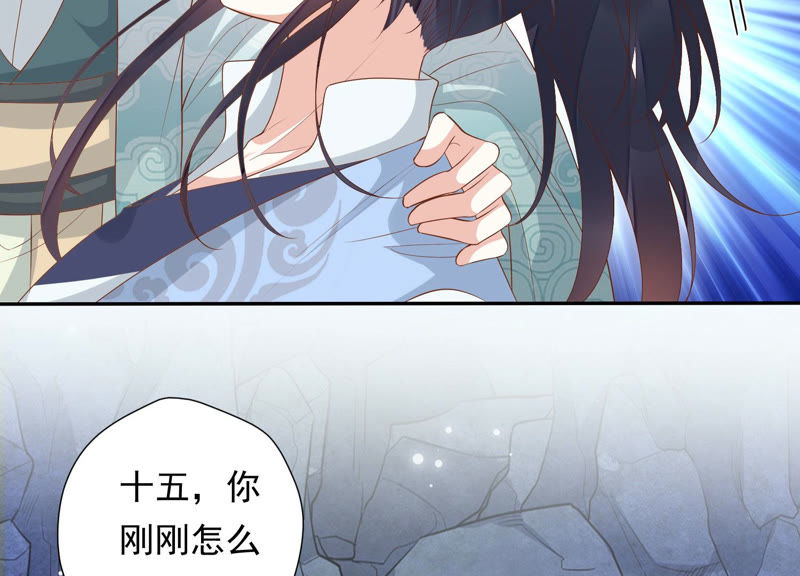 知君深情不易 - 第95話 你不仁，就別怪我不義(2/2) - 5