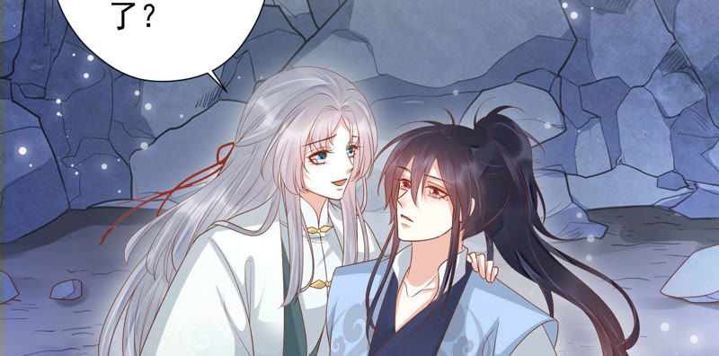 知君深情不易 - 第95話 你不仁，就別怪我不義(2/2) - 1