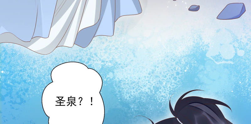 知君深情不易 - 第95話 你不仁，就別怪我不義(2/2) - 3