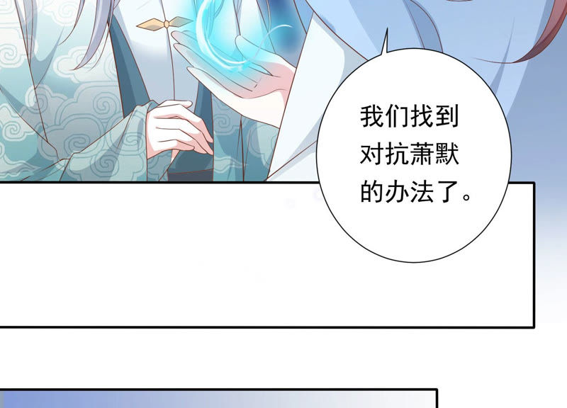 知君深情不易 - 第95話 你不仁，就別怪我不義(2/2) - 5