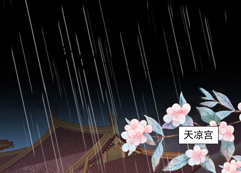 知君深情不易 - 第95話 你不仁，就別怪我不義(2/2) - 2