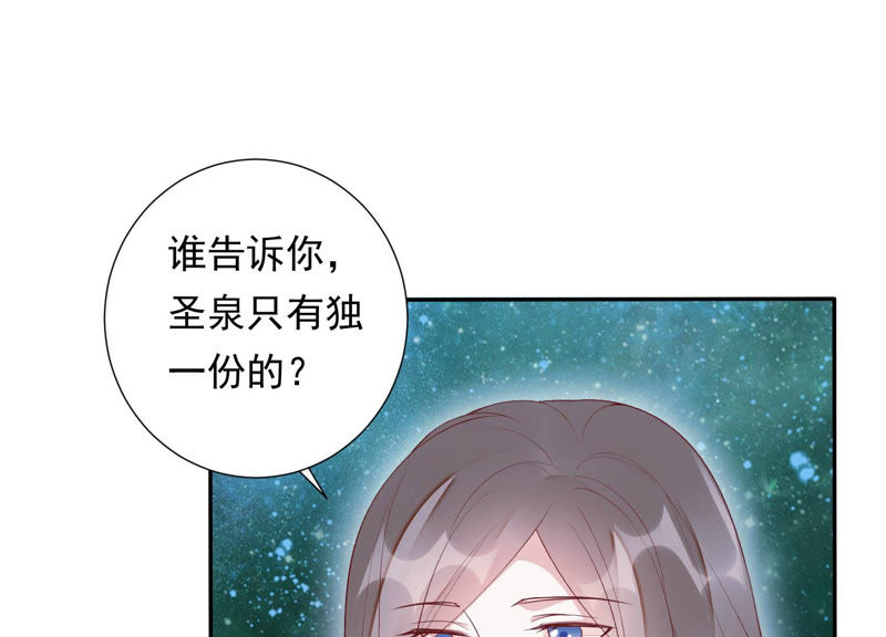 知君深情不易 - 第95話 你不仁，就別怪我不義(1/2) - 6