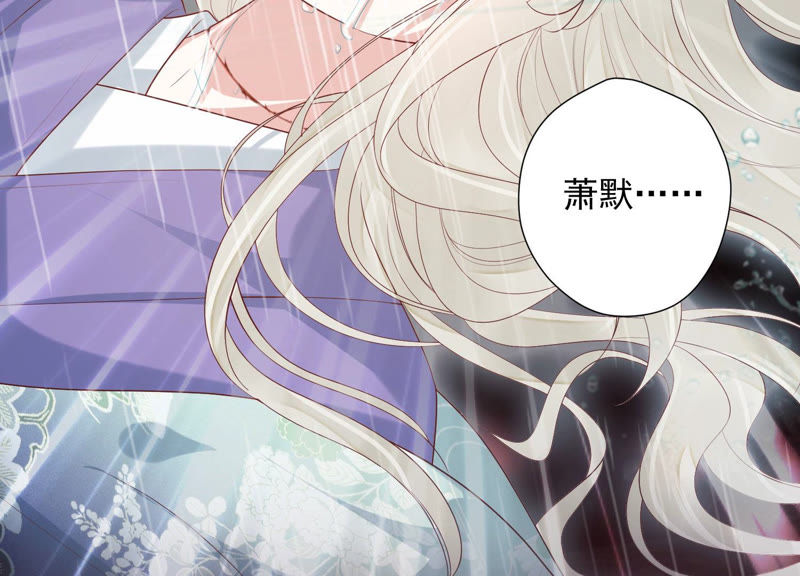 知君深情不易 - 第95話 你不仁，就別怪我不義(2/2) - 3