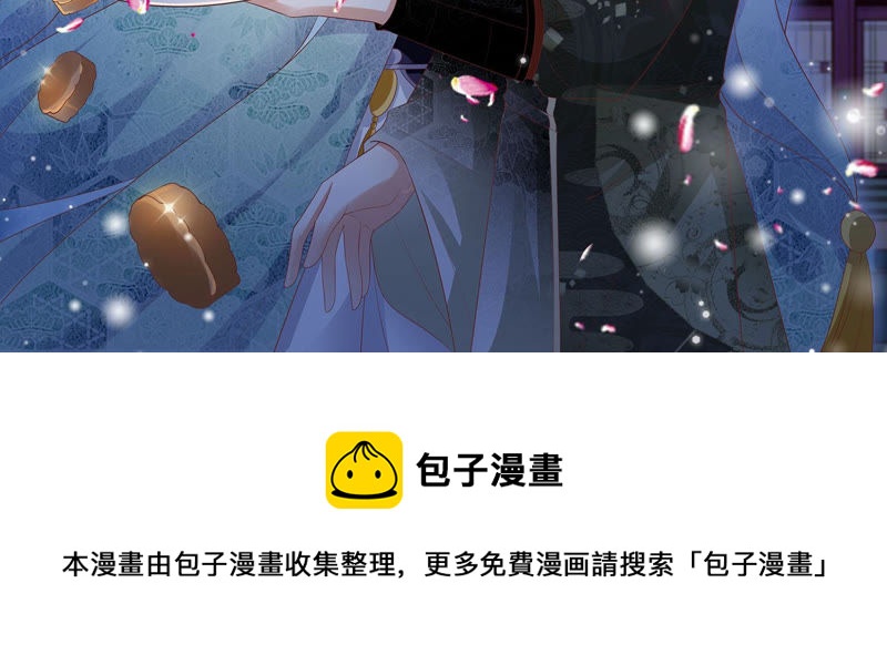 知君深情不易 - 第95話 你不仁，就別怪我不義(2/2) - 2