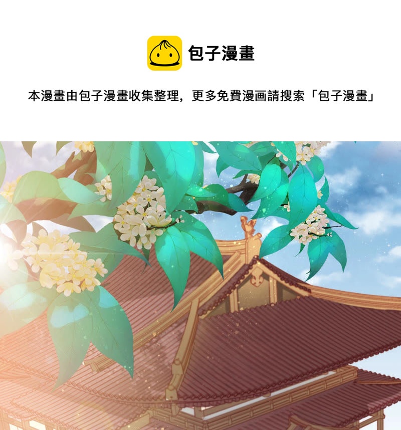 知君深情不易 - 第97話 開戰 - 1