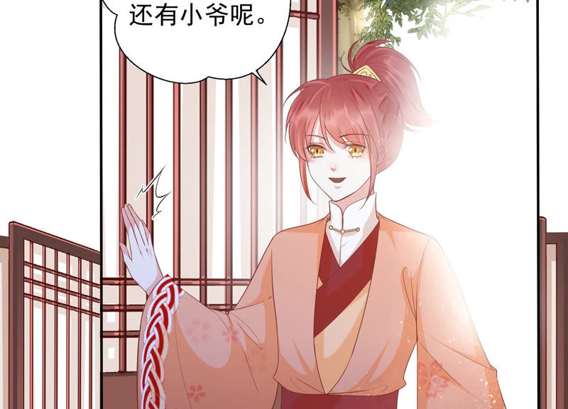 知君深情不易 - 第97話 開戰 - 1