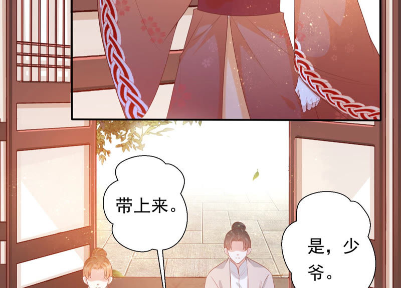 知君深情不易 - 第97話 開戰 - 2