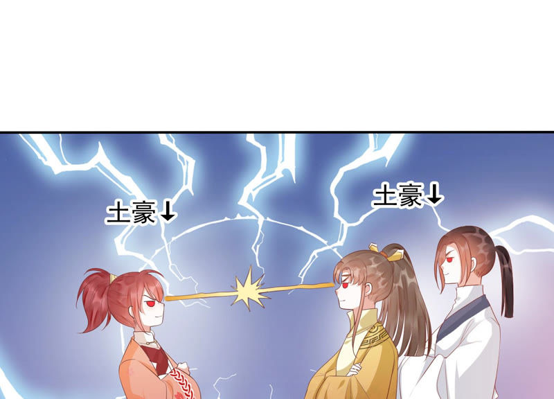 知君深情不易 - 第97話 開戰 - 1