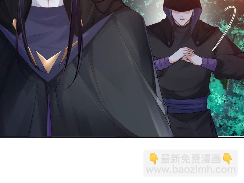 知君深情不易 - 第99話 了結你的癡心妄想(1/2) - 6