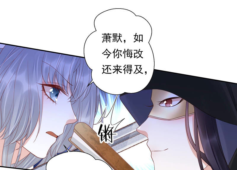 知君深情不易 - 第99話 了結你的癡心妄想(1/2) - 2