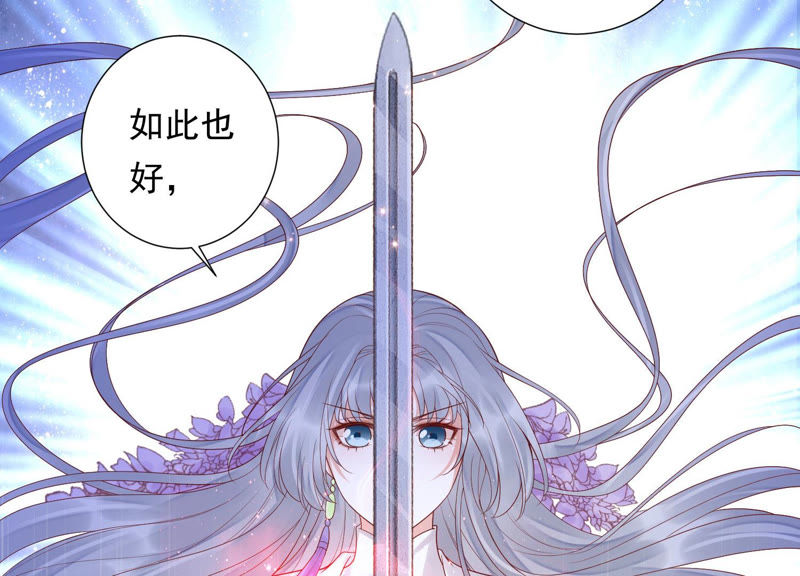 知君深情不易 - 第99話 了結你的癡心妄想(2/2) - 2