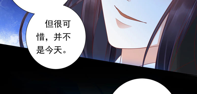 知君深情不易 - 第99話 了結你的癡心妄想(2/2) - 3