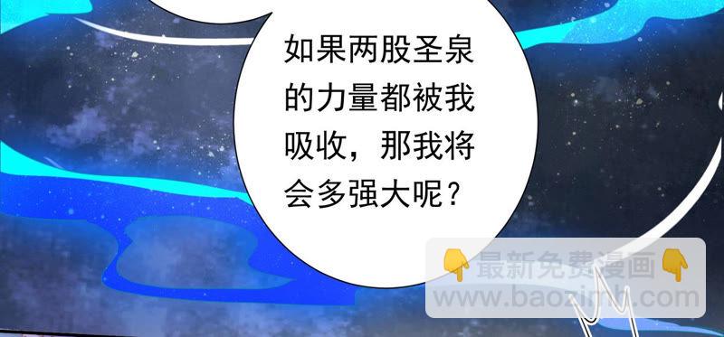 知君深情不易 - 第99話 了結你的癡心妄想(2/2) - 5