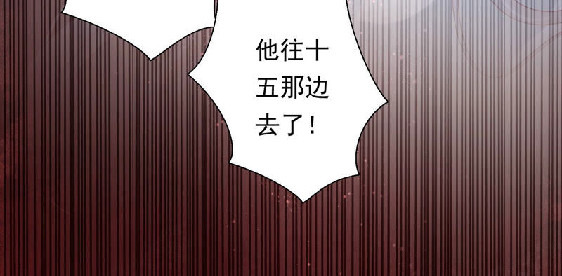 知君深情不易 - 第99話 了結你的癡心妄想(2/2) - 1