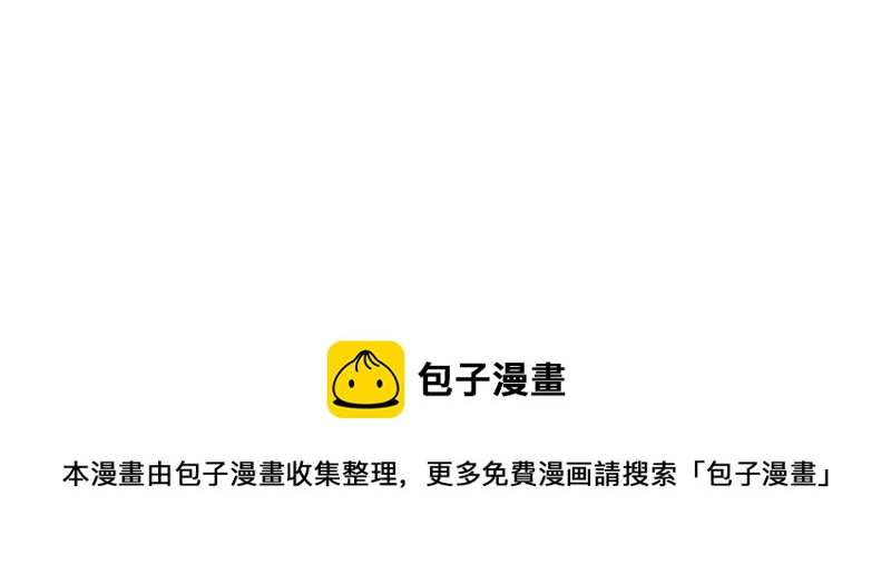 知君深情不易 - 第99話 了結你的癡心妄想(2/2) - 5