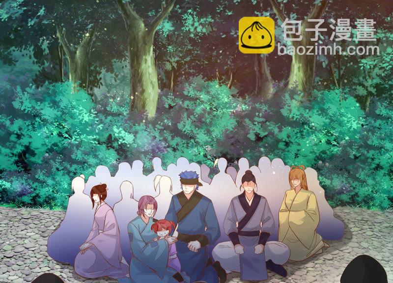 知君深情不易 - 第99話 了結你的癡心妄想(1/2) - 1