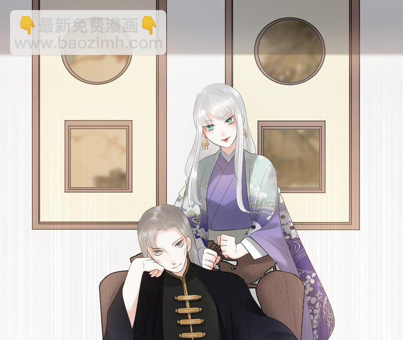 知君深情不易 - 第11話 雲長老 - 4