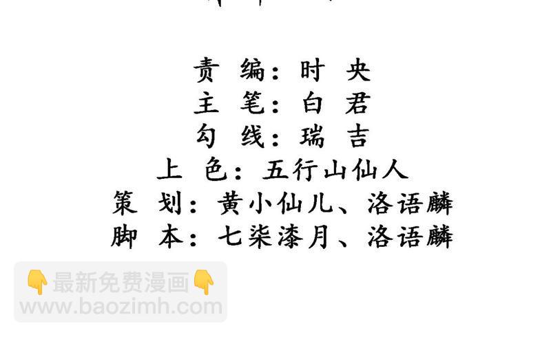 知君深情不易 - 第11話 雲長老 - 2