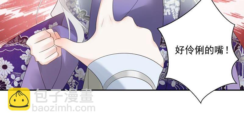 知君深情不易 - 第11話 雲長老 - 2