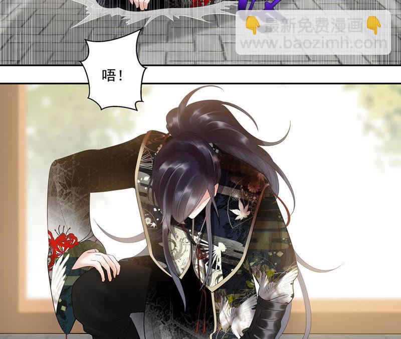 知君深情不易 - 第11話 雲長老 - 7