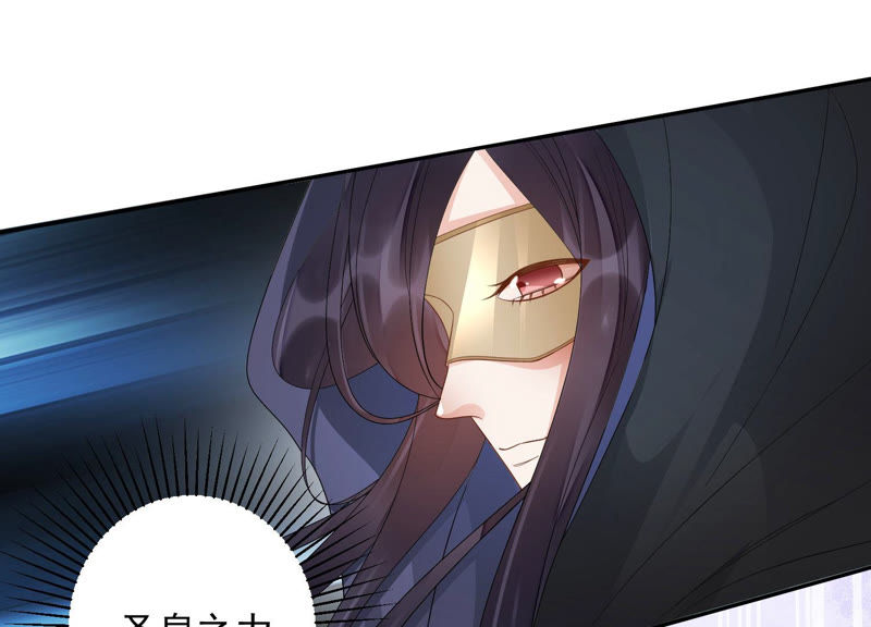 知君深情不易 - 第101話 我會保護你(1/2) - 6