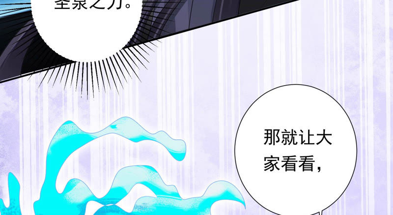 知君深情不易 - 第101話 我會保護你(1/2) - 7