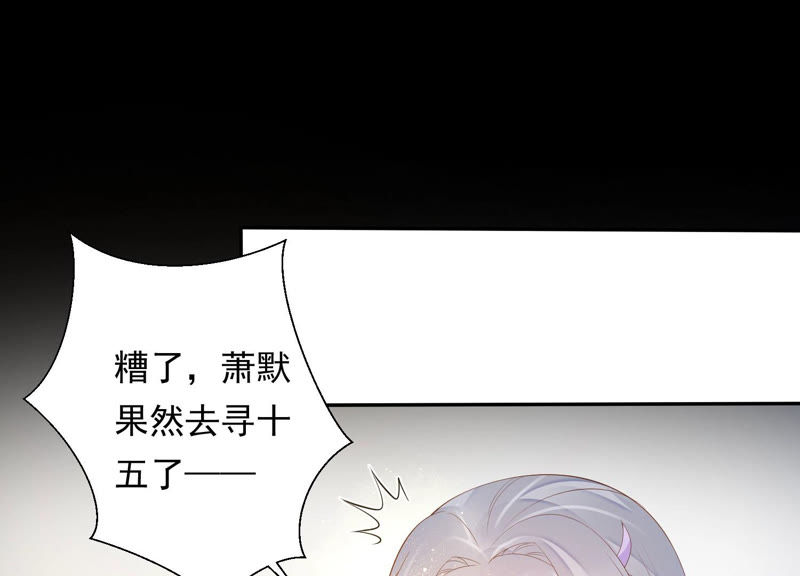 知君深情不易 - 第101話 我會保護你(1/2) - 2