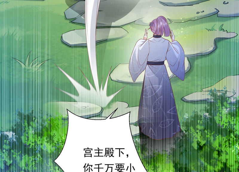 知君深情不易 - 第101話 我會保護你(1/2) - 1