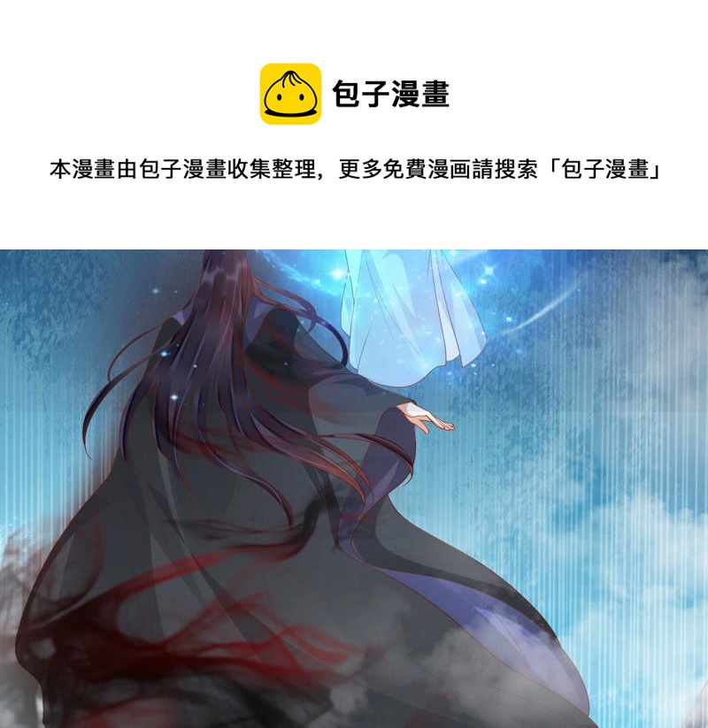 知君深情不易 - 第101話 我會保護你(1/2) - 6