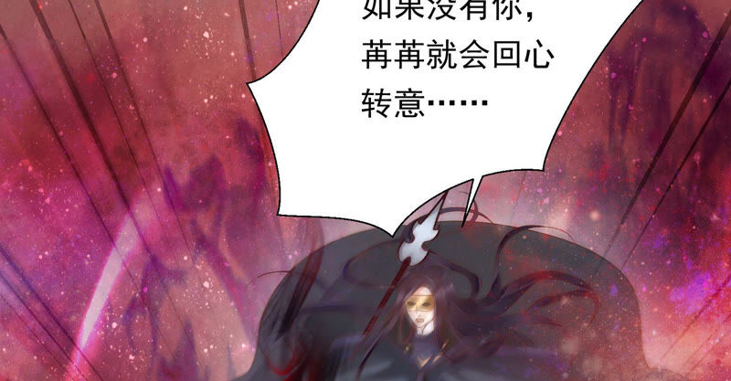 知君深情不易 - 第101話 我會保護你(1/2) - 4